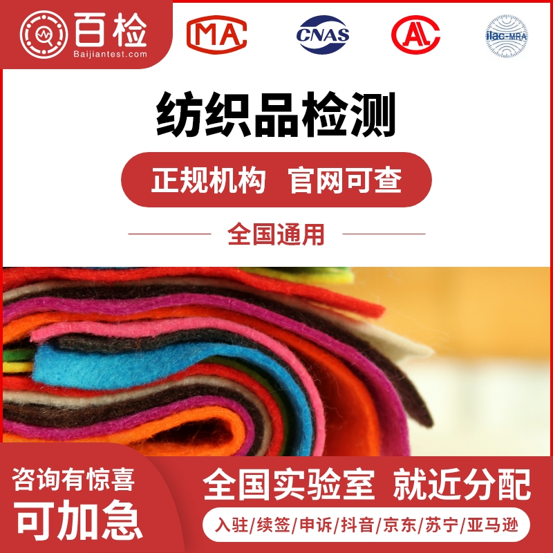 抗菌清洁巾检测