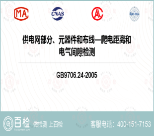 供电网部分、元器件和布线—爬电距离和电气间隙检测
