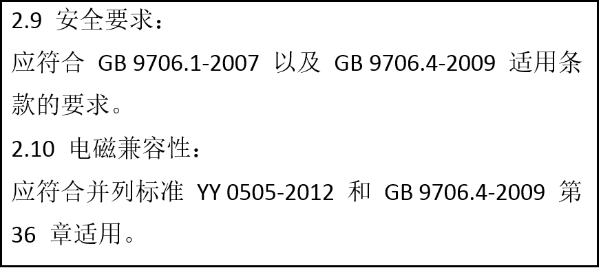 医疗器械检验依据如何填写？