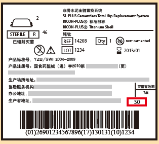 中国医疗器械udi编码在哪里申请