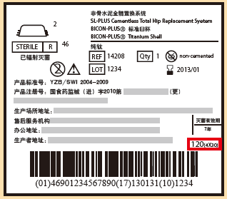 中国医疗器械udi编码在哪里申请